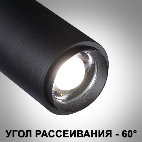 Светодиодный светильник для трековой системы Novotech Nail 359027, LED 13W 4257651105lm - миниатюра 6