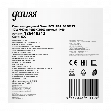 Настенный светильник Gauss Eco 126418212, IP65 - миниатюра 3