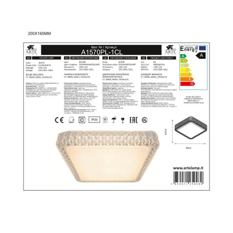 Схема с размерами Arte Lamp A1570PL-1CL