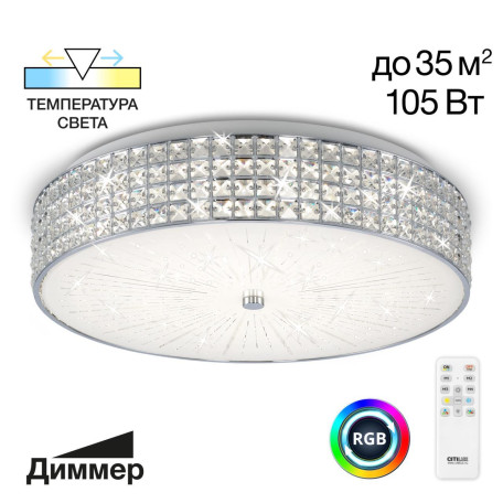 Потолочная светодиодная люстра Citilux Портал CL32410G1, LED 105W 3000-5500K 8400lm