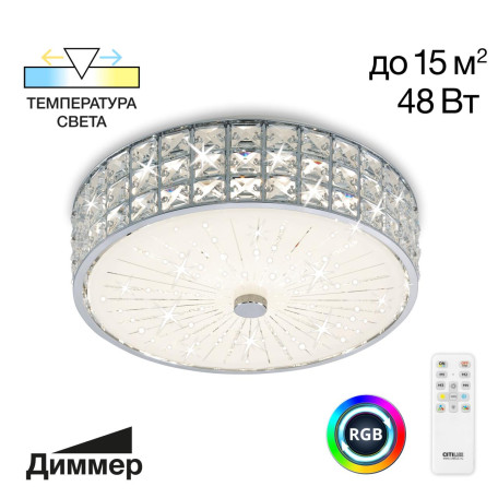 Потолочная светодиодная люстра Citilux Портал CL32413G1, LED 48W 3000-5500K 4100lm