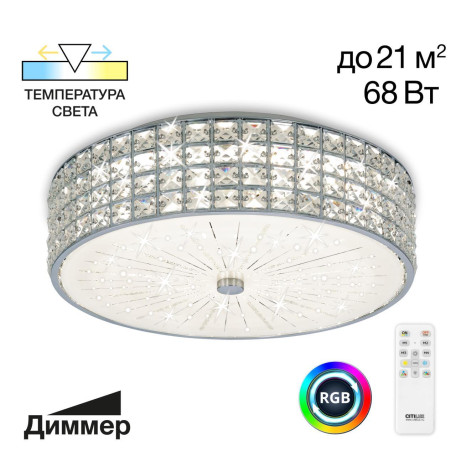 Потолочная светодиодная люстра Citilux Портал CL32415G1, LED 68W 3000-5500K 5800lm