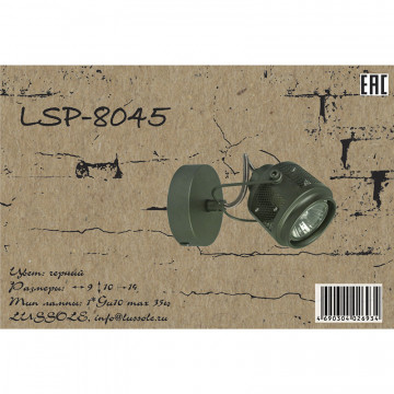 Схема с размерами Lussole Loft LSP-8045