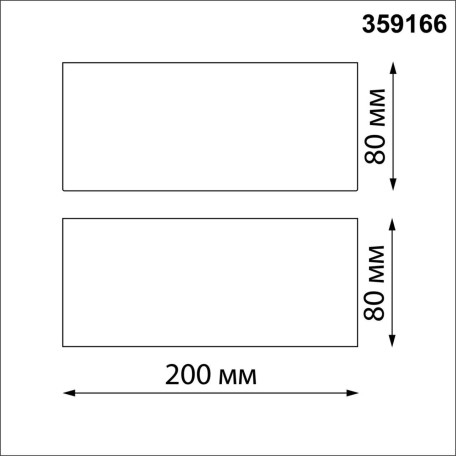 Схема с размерами Novotech 359166