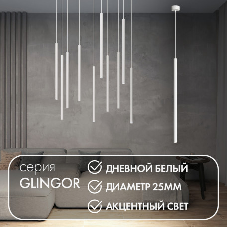 Подвесной светодиодный светильник Denkirs Glingor DK4304-WH, LED 5W 4000K 600lm CRI>90 - миниатюра 2