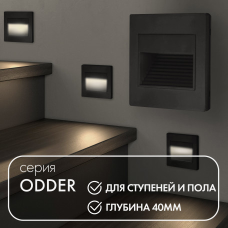 Встраиваемый настенный светодиодный светильник Denkirs Odder DK3050-BK, LED 1W 3000K 70lm CRI>80 - миниатюра 2