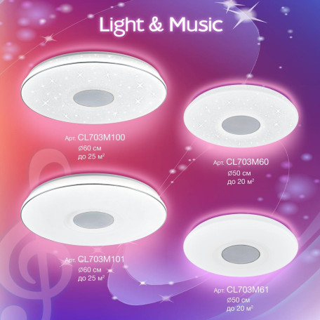 Музыкальный потолочный светодиодный светильник с пультом ДУ Citilux Light & Music CL703M60, LED 60W 3000-4200K + RGB 3500lm - миниатюра 7