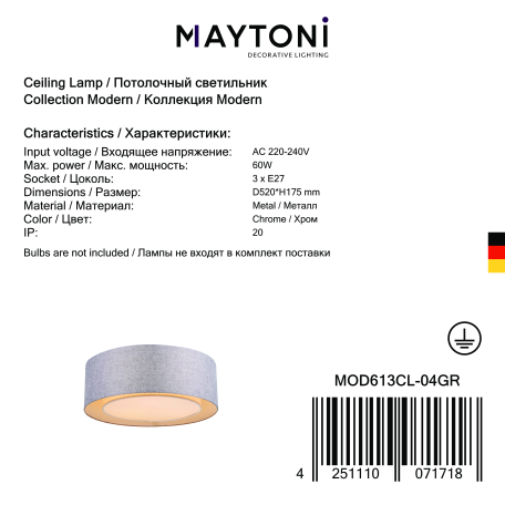 Потолочный светильник Maytoni Bergamo MOD613CL-04GR, 3xE27x60W - миниатюра 7