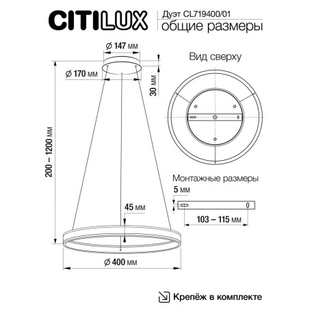 Схема с размерами Citilux CL719401