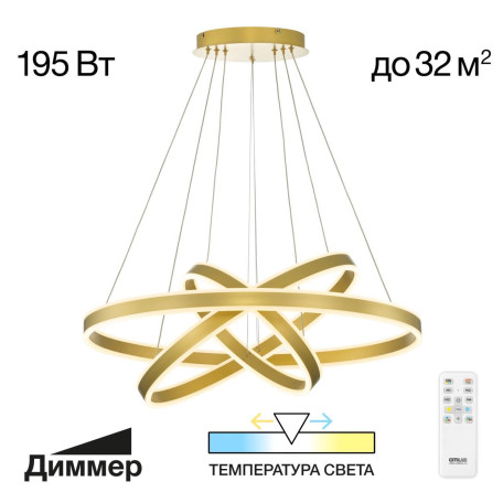 Подвесная светодиодная люстра Citilux Дуэт CL719682, LED 195W 3000-5500K 11000lm