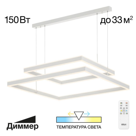 Подвесная светодиодная люстра Citilux Дуэт CL719K210, LED 150W 3000-5500K 12000lm