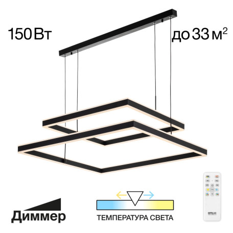 Подвесная светодиодная люстра Citilux Дуэт CL719K211, LED 150W 3000-5500K 12000lm