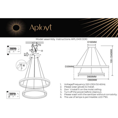 Схема с размерами Aployt APL.049.13.90