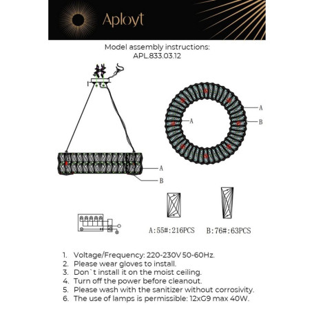 Подвесная люстра Aployt Orian APL.833.03.12, 12xG9x40W - миниатюра 10