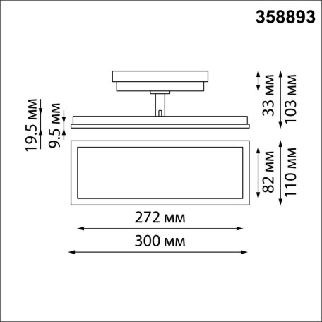 Схема с размерами Novotech 358893