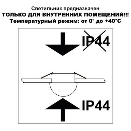 Встраиваемый светильник Novotech Largo 359434, IP44 - миниатюра 5