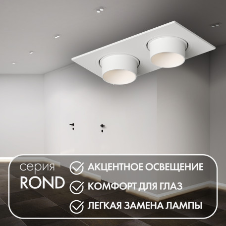 Встраиваемый светильник Denkirs Rond DK3122-WH, 2xGU5.3x15W - миниатюра 2