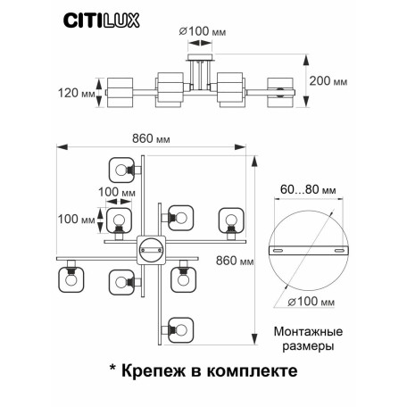 Схема с размерами Citilux CL139280