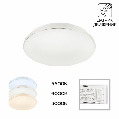 Потолочный светодиодный светильник Citilux Симпла CL71424SV, LED 24W 2000lm