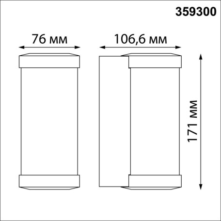 Схема с размерами Novotech 359300