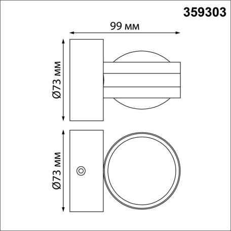 Схема с размерами Novotech 359303