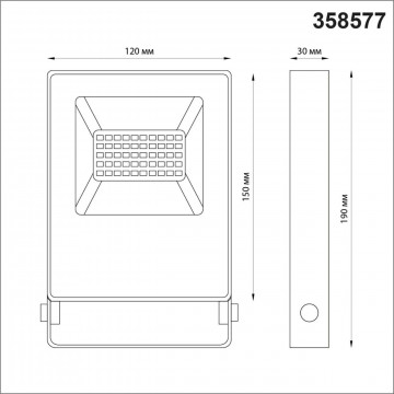 Схема с размерами Novotech 358577