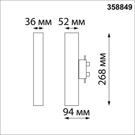 Схема с размерами Novotech 358849