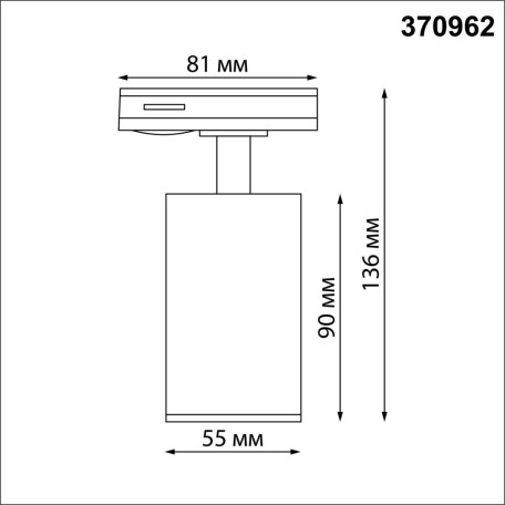 Схема с размерами Novotech 370962