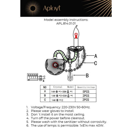 Бра Aployt Marunia APL.814.01.01, 1xE14x40W - миниатюра 12