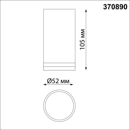 Схема с размерами Novotech 370890