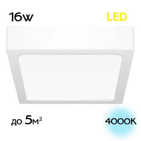 Потолочный светодиодный светильник Citilux Галс CL55K16N, LED 16W 4000K 1300lm