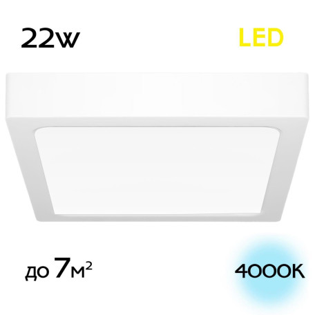 Потолочный светодиодный светильник Citilux Галс CL55K22N, LED 22W 4000K 1750lm