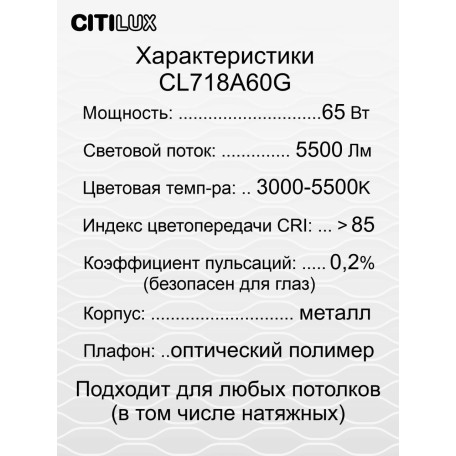 Музыкальный потолочный светодиодный светильник с пультом ДУ Citilux Альпина Смарт CL718A60G, LED 65W 3000-5500K + RGB 5500lm - миниатюра 21