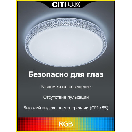 Потолочный светодиодный светильник с пультом ДУ Citilux Альпина Смарт CL718A80G, LED 95W 3000-5500K + RGB 8600lm - миниатюра 2