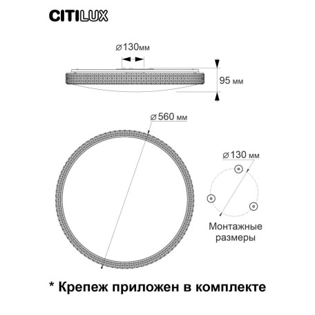 Схема с размерами Citilux CL718A80G