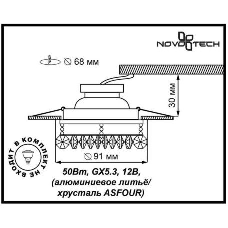 Схема с размерами Novotech 369269