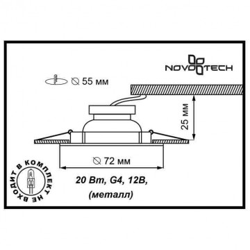 Схема с размерами Novotech 369344