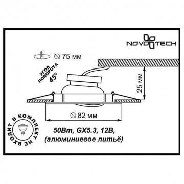 Схема с размерами Novotech 369100