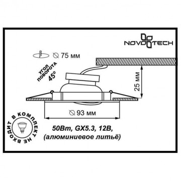 Схема с размерами Novotech 369162