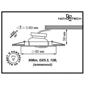 Схема с размерами Novotech 369637