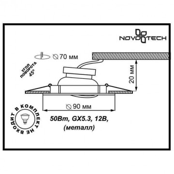 Схема с размерами Novotech 369695