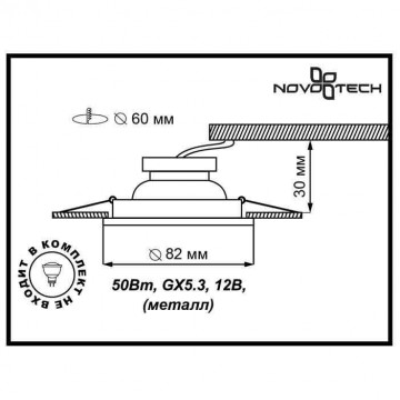 Схема с размерами Novotech 369704