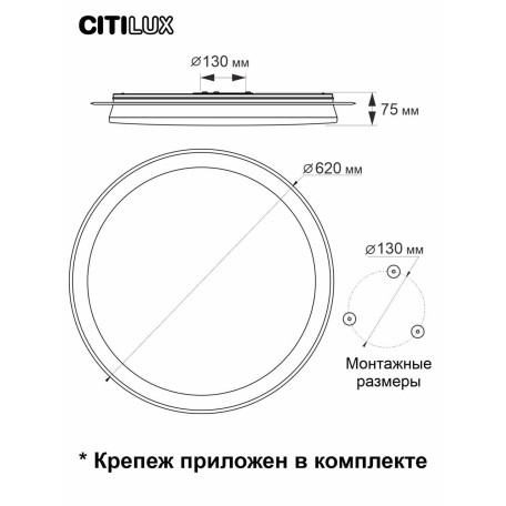 Схема с размерами Citilux CL734900G