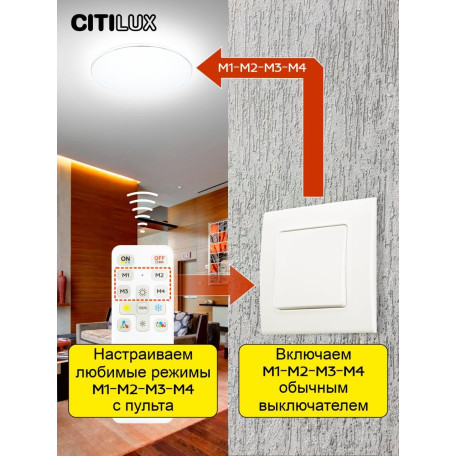 Потолочный светодиодный светильник с пультом ДУ Citilux Спутник CL734900G, LED 90W 3000-5500K + RGB 7700lm - миниатюра 5