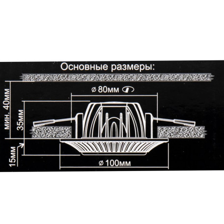 Схема с размерами Citilux CLD042NW1