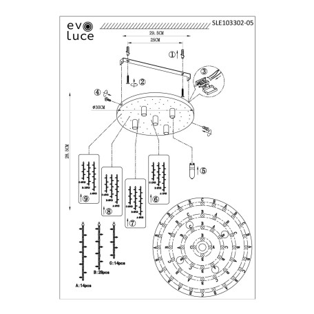 Схема с размерами Evoluce SLE103302-05