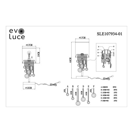 Схема с размерами Evoluce SLE107934-01