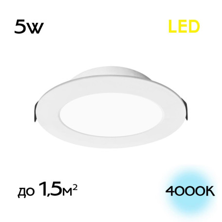 Встраиваемый светодиодный светильник Citilux Галс CLD5505N, LED 5W 4000K 330lm