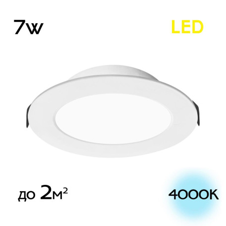 Встраиваемый светодиодный светильник Citilux Галс CLD5507N, LED 7W 4000K 500lm