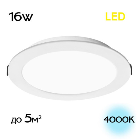 Встраиваемый светодиодный светильник Citilux Галс CLD5516N, LED 16W 4000K 1300lm